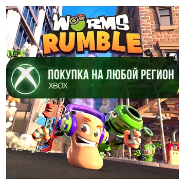 Купить активацию Worms Rumble выгодно