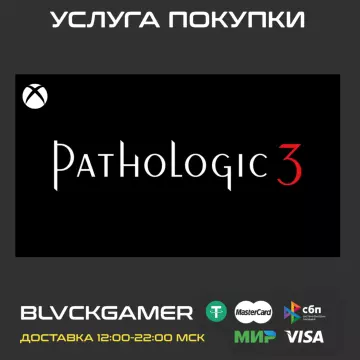 Купить активацию Pathologic 3 выгодно