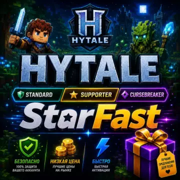 Купить активацию Hytale – Официальная выгодно