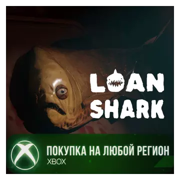 Купить активацию Loan Shark выгодно