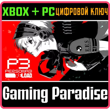 Купить DLC Persona 3 Reload: Комплект Дополнений выгодно