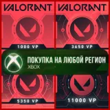 Купить код VALORANT Points для Xbox по выгодной цене