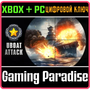 Купить ключ Uboat Attack выгодно