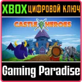 Купить ключ Castle Heroes на Xbox по выгодной цене