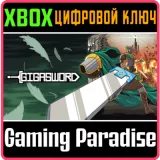 Купить ключ Gigasword на Xbox по выгодной цене