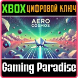 Купить ключ Aero Cosmos на Xbox по выгодной цене