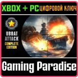 Купить ключ Uboat Attack: Complete Edition на Xbox по выгодной цене