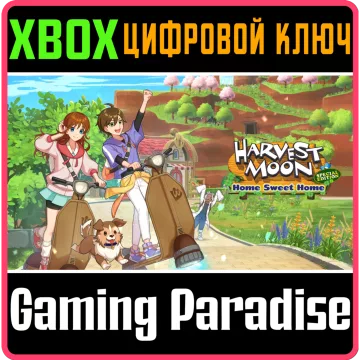 Купить ключ Harvest Moon: Home Sweet Home Special Edition выгодно
