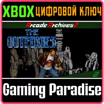 Купить ключ Arcade Archives 2 The Outfoxies выгодно