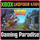 Купить ключ Empire Invasion на Xbox по выгодной цене