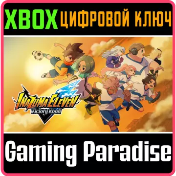 Купить ключ Inazuma Eleven: Victory Road Deluxe выгодно