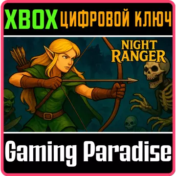 Купить ключ Night Ranger выгодно
