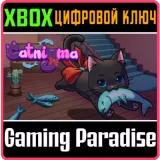 Купить ключ Catnigma на Xbox по выгодной цене