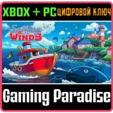 Купить ключ Sailing The Winds на Xbox по выгодной цене