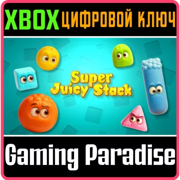 Купить ключ Super Juicy Stack выгодно