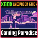 Купить ключ Hollowgrace на Xbox по выгодной цене