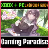 Купить ключ Рецепт Любви на Xbox по выгодной цене