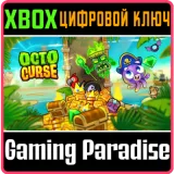 Купить ключ Octo Curse на Xbox по выгодной цене
