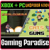 Купить ключ Sc Shooter Games Bundle на Xbox по выгодной цене