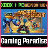 Купить ключ Metal Shoot Bundle на Xbox по выгодной цене