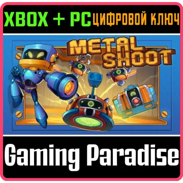 Купить ключ Metal Shoot Bundle выгодно