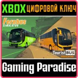 Купить ключ Holiday Bus Bundle на Xbox по выгодной цене