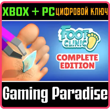 Купить ключ Foot Clinic: Complete Edition выгодно