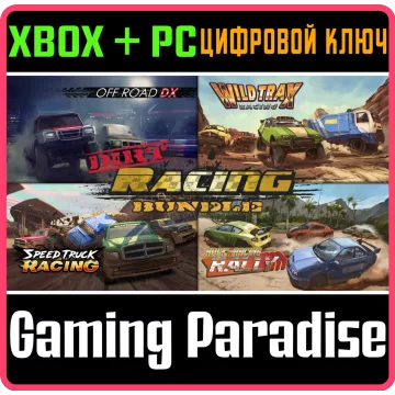 Купить ключ Dirt Racing Bundle 4 In 1 выгодно