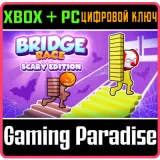 Купить ключ Bridge Race: Scary Edition на Xbox по выгодной цене