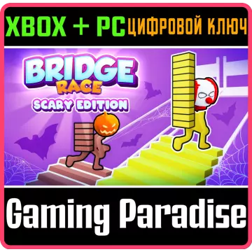 Купить ключ Bridge Race: Scary Edition выгодно