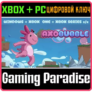 Купить ключ Axobubble выгодно