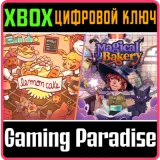 Купить ключ Bakery Bundle - Lemon Cake + Magical Bakery на Xbox по выгодной цене