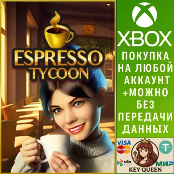 Купить активацию Espresso Tycoon выгодно