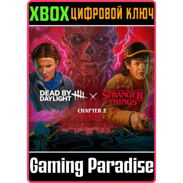 Купить ключ Dead By Daylight: Глава Stranger Things 2 выгодно