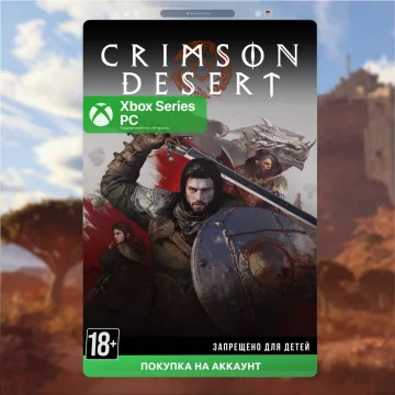 Купить активацию Crimson Desert выгодно