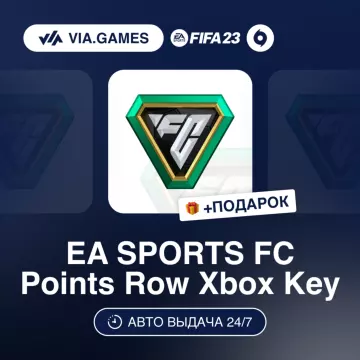 Купить код EA SPORTS 1050-12000 FC Points для Xbox выгодно