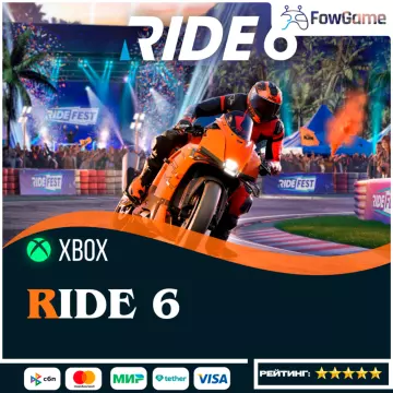 Купить активацию RIDE 6 выгодно
