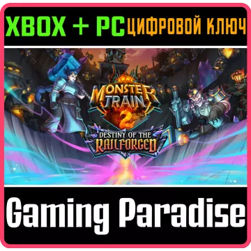 Купить ключ «Monster Train 2: Судьба Железнодорожников» выгодно