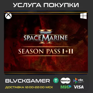 Купить активацию Warhammer 40,000: Space Marine 2 - Season Pass 1 + 2 выгодно