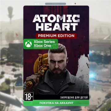 Купить активацию Atomic Heart - Premium Edition выгодно