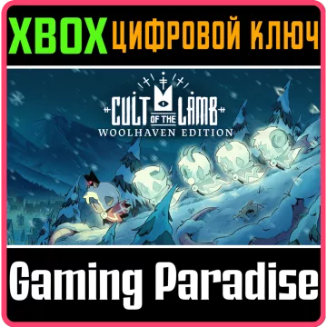Купить ключ Cult Of The Lamb: Woolhaven Edition выгодно