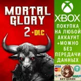 Купить активацию Mortal Glory 2 на Xbox по выгодной цене