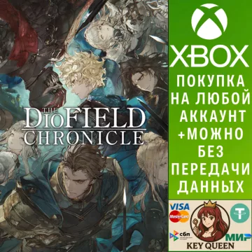 Купить активацию The DioField Chronicle выгодно