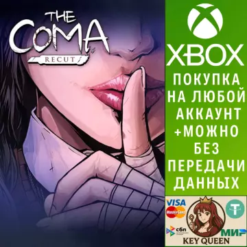 Купить активацию The Coma: Recut выгодно