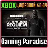 Купить DLC Hitman 3 - Patient Zero Requiem Pack на Xbox по выгодной цене