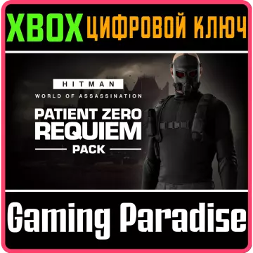 Купить DLC Hitman 3 - Patient Zero Requiem Pack выгодно