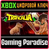 Купить ключ Tropicalia на Xbox по выгодной цене