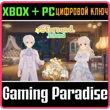 Купить ключ Starsand Island Deluxe Edition Bundle выгодно