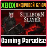 Купить ключ Stillborn Slayer на Xbox по выгодной цене