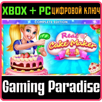 Купить ключ Real Cake Maker: Complete Edition выгодно